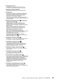 Страница 102