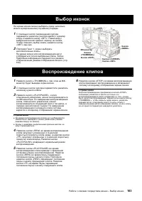Страница 103