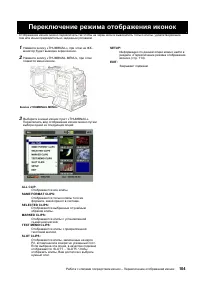 Страница 104