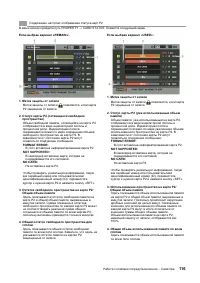 Страница 116