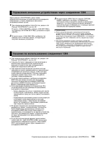 Страница 119