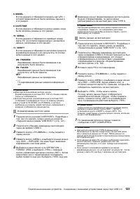 Страница 123