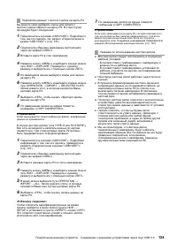 Страница 124
