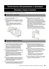 Страница 126