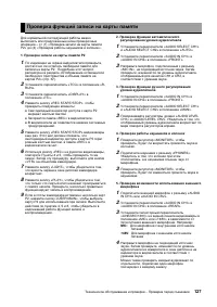 Страница 127