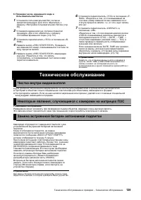 Страница 128