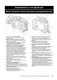 Страница 13