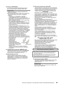 Страница 20