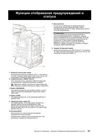 Страница 23