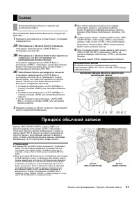 Страница 31