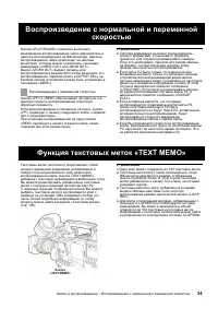 Страница 34