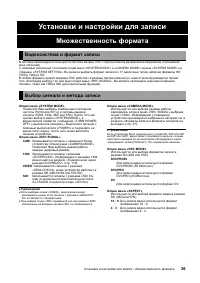 Страница 36