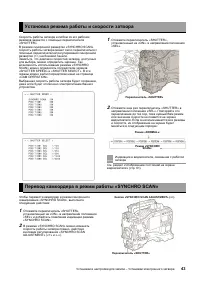 Страница 43