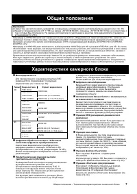 Страница 7