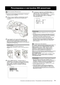 Страница 71