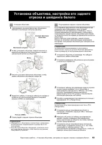 Страница 92