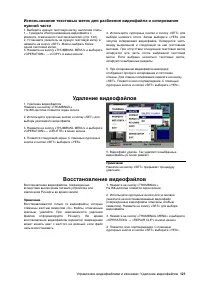 Страница 121
