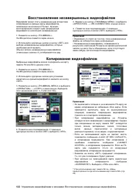 Страница 122