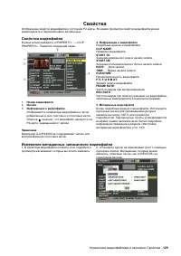Страница 129