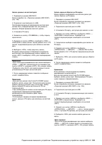 Страница 139