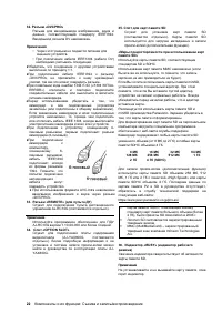 Страница 22