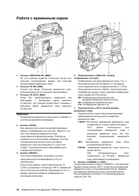 Страница 24