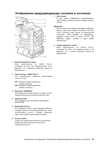 Страница 25