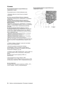 Страница 34