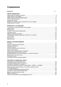 Страница 4