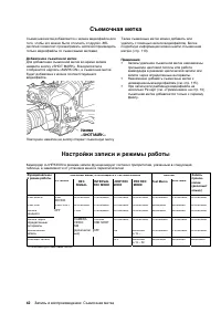 Страница 42