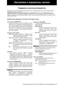 Страница 43