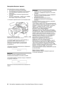 Страница 48