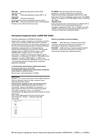 Страница 52