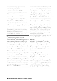 Страница 64