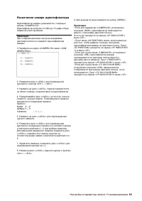 Страница 65