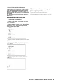 Страница 89