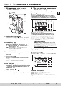 Страница 17
