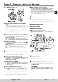 Страница 19