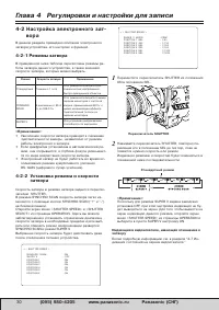 Страница 30