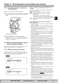 Страница 31
