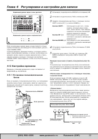 Страница 33