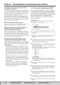 Страница 36