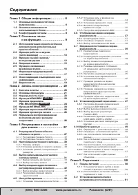 Страница 4