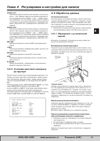 Страница 49
