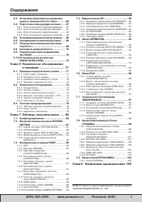 Страница 5