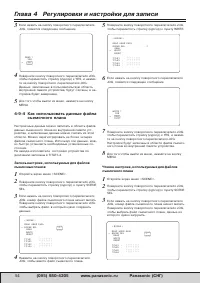 Страница 54