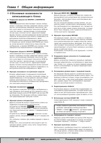 Страница 7