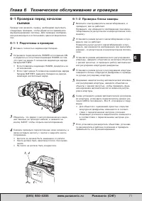 Страница 71