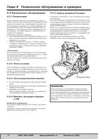 Страница 74