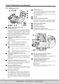 Страница 18